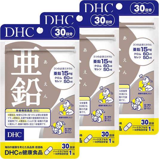DHC [90-Day Set] Zinc 30 Days (30 Pills) x 3-Piece Set