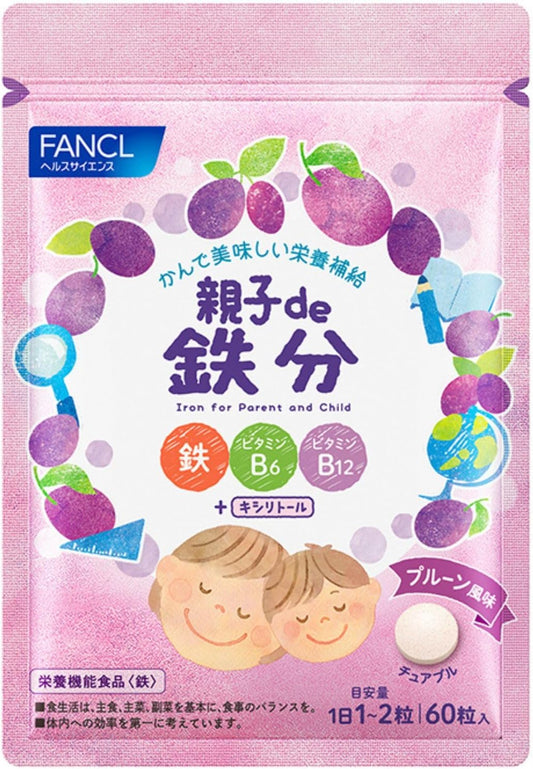 FANCL Parent and Child de Iron, Replenish Iron by Parent-Child Snack Together, 1 Bag (Iron/Zinc/Vitamin B12), Chew on without Water, Nutrition, Kids, Prune Flavor, Iron Supplement