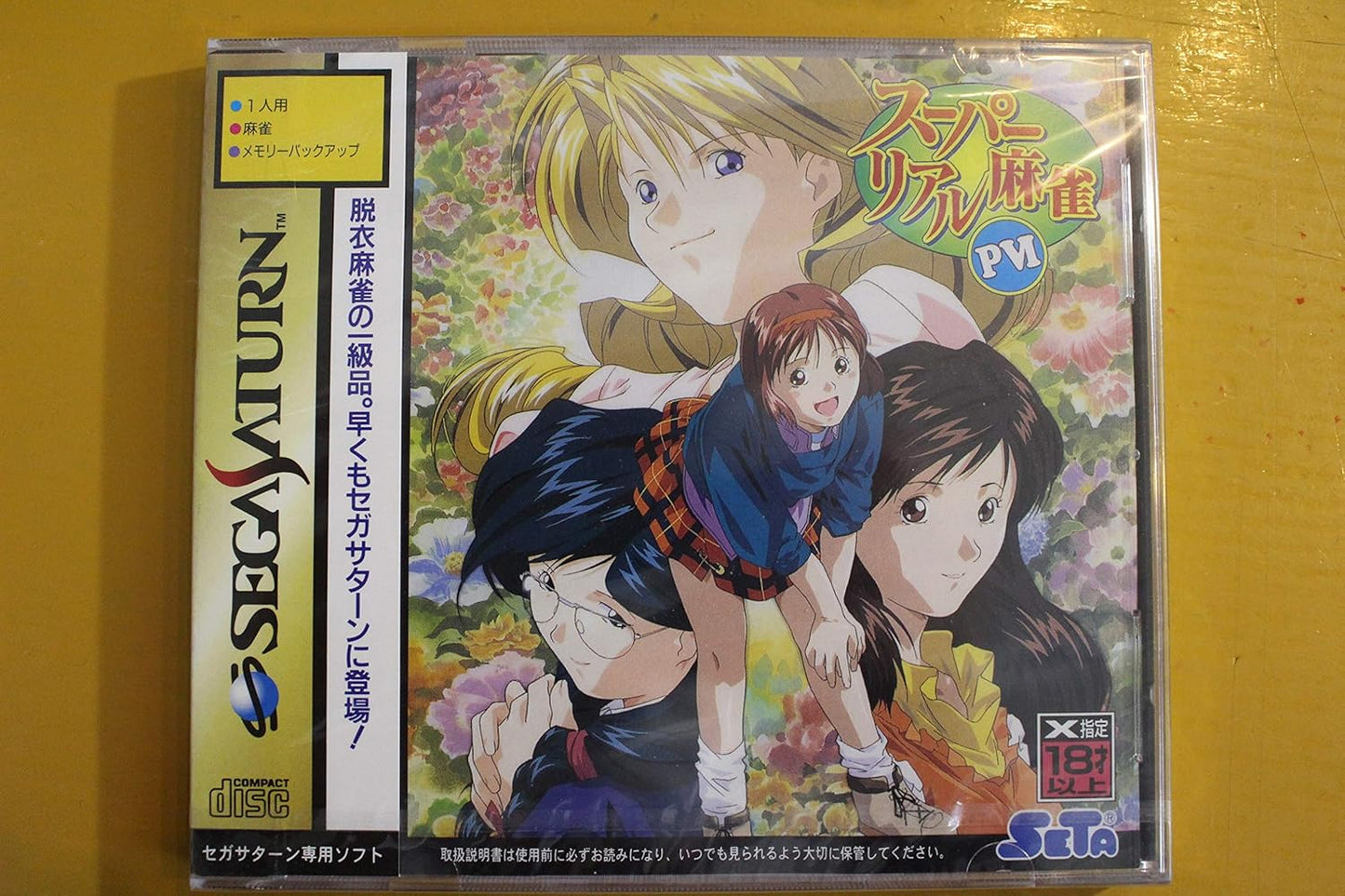 スーパーリアル麻雀PVI