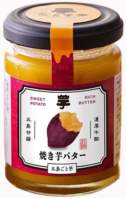 Nagasaki / Goshima Shimakaze Koru Roasted Potato Butter, Whole Potatoes, Sweet Potato Spread, Goshima Aesaki, Local Gift, Souvenir