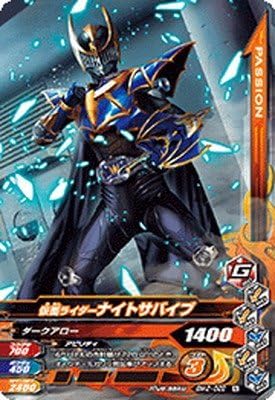 ガンバライジング/ボトルマッチ2弾/BM2-022 仮面ライダーナイトサバイブ N
