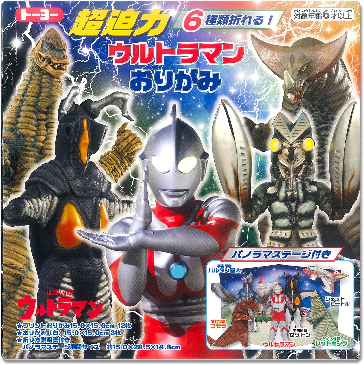 Made in Japan Traditional Style Origami Ultraman with Super Impressive Presence