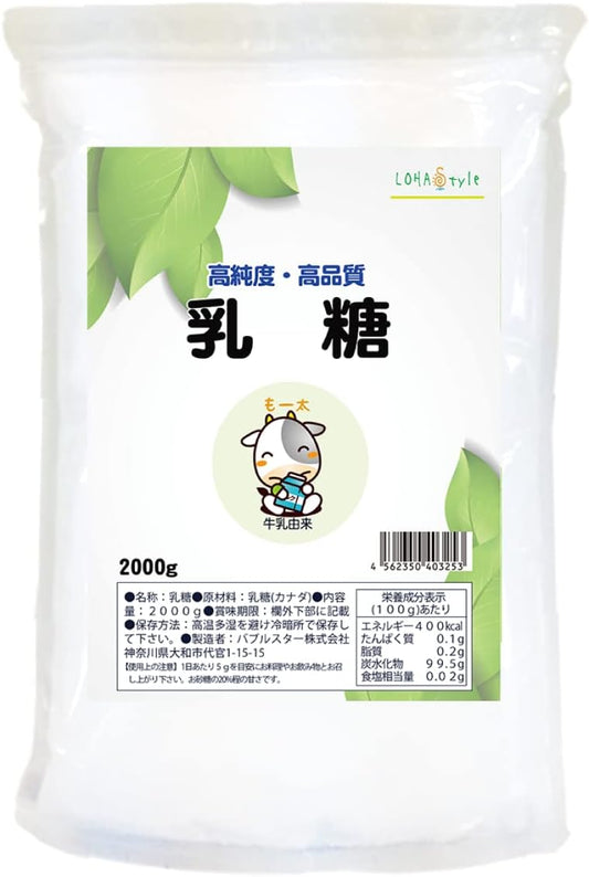 LOHAStyle Lactose, 4.4 lbs (2 kg), Lactose