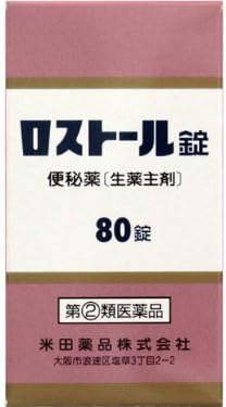 【指定第2類医薬品】ロストール錠 80錠