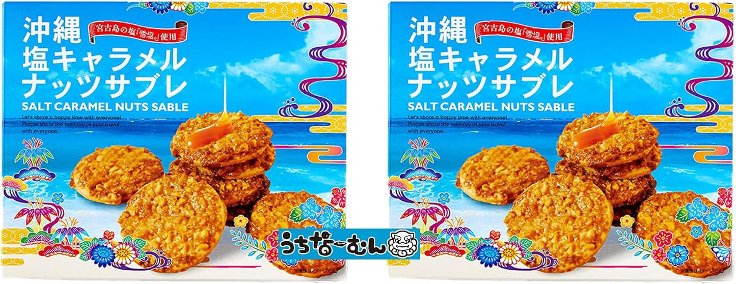 Okinawa Salt Caramel Nut Sablé Small 2 Boxes + Uchinā-mun Sticker