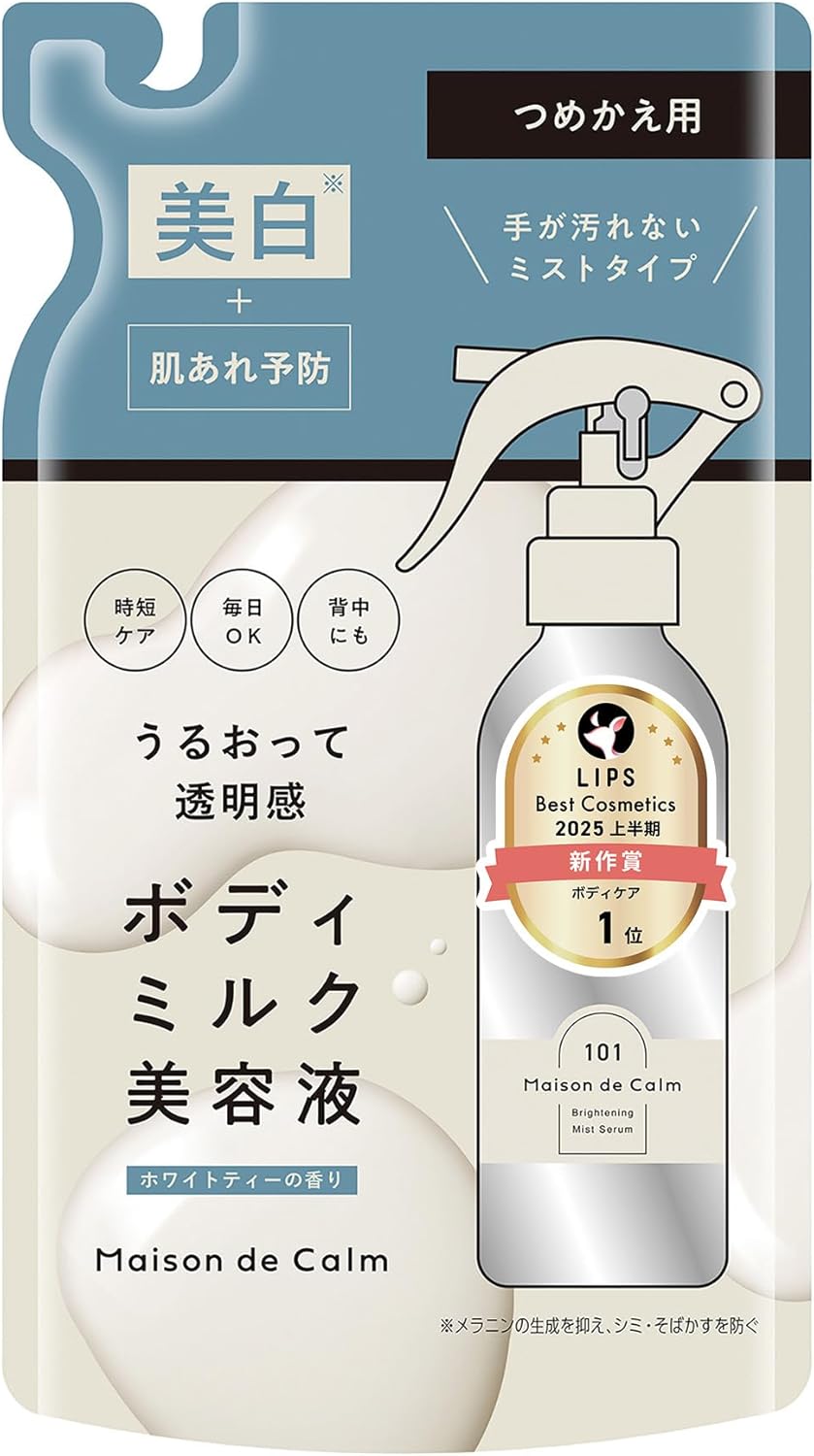 NARIS UP Maison De Calm Brightening Mist Serum (6.6 fl oz (180 ml) < Mist Type Skin Whitening Essence for Body Use With One Hand