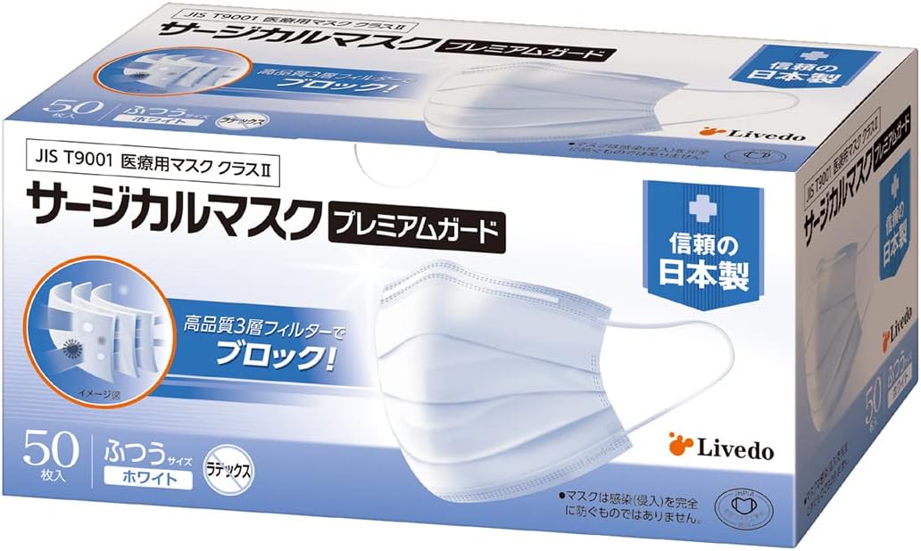 Livedu Corporation Surgical Mask Premium Guard, Normal, White, 50 Pieces, JIS Standard Medical Mask, Class II