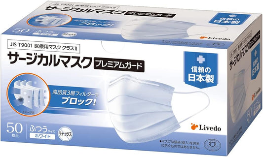 Livedu Corporation Surgical Mask Premium Guard, Normal, White, 50 Pieces, JIS Standard Medical Mask, Class II