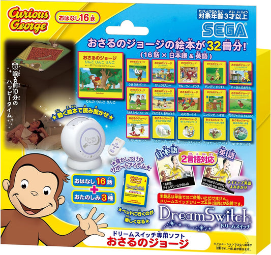 SEGA FAVE Dream Switch Dedicated Software SD Card, SD Card Case, Instruction Manual Included Curious George
