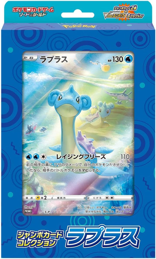 Pokemon Sword & Shield Jumbo Card Collection Laplace