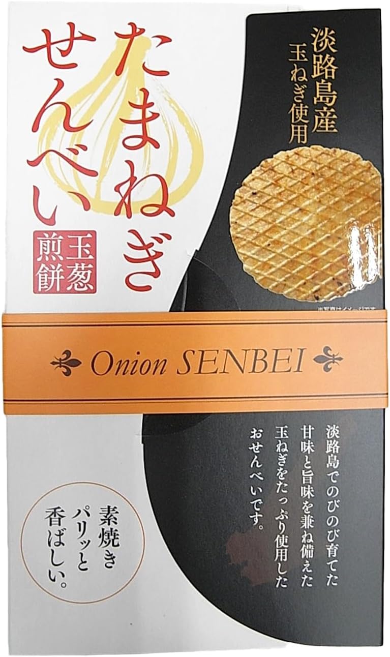 Comes in a roasted onion box
