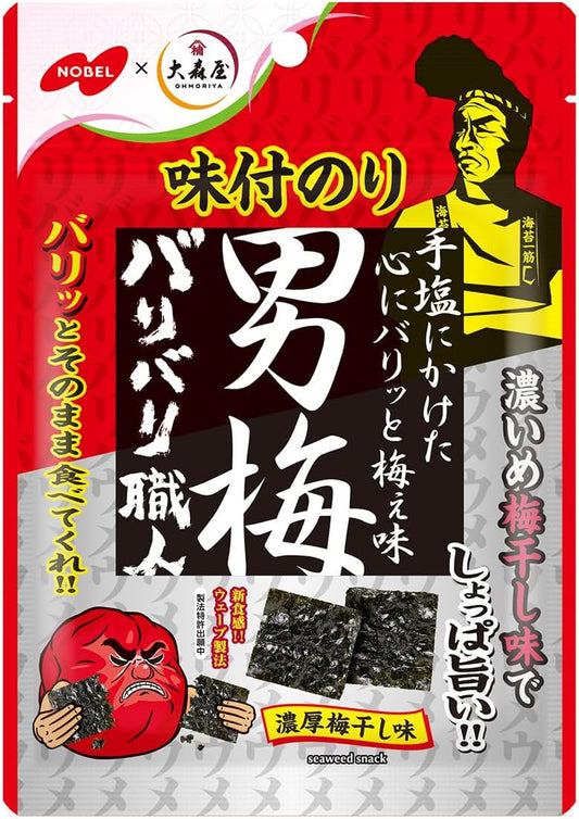 Nobel Confectionery Bali Artisan Male Plum Flavor, 0.1 oz (3 g) x 5 Bags