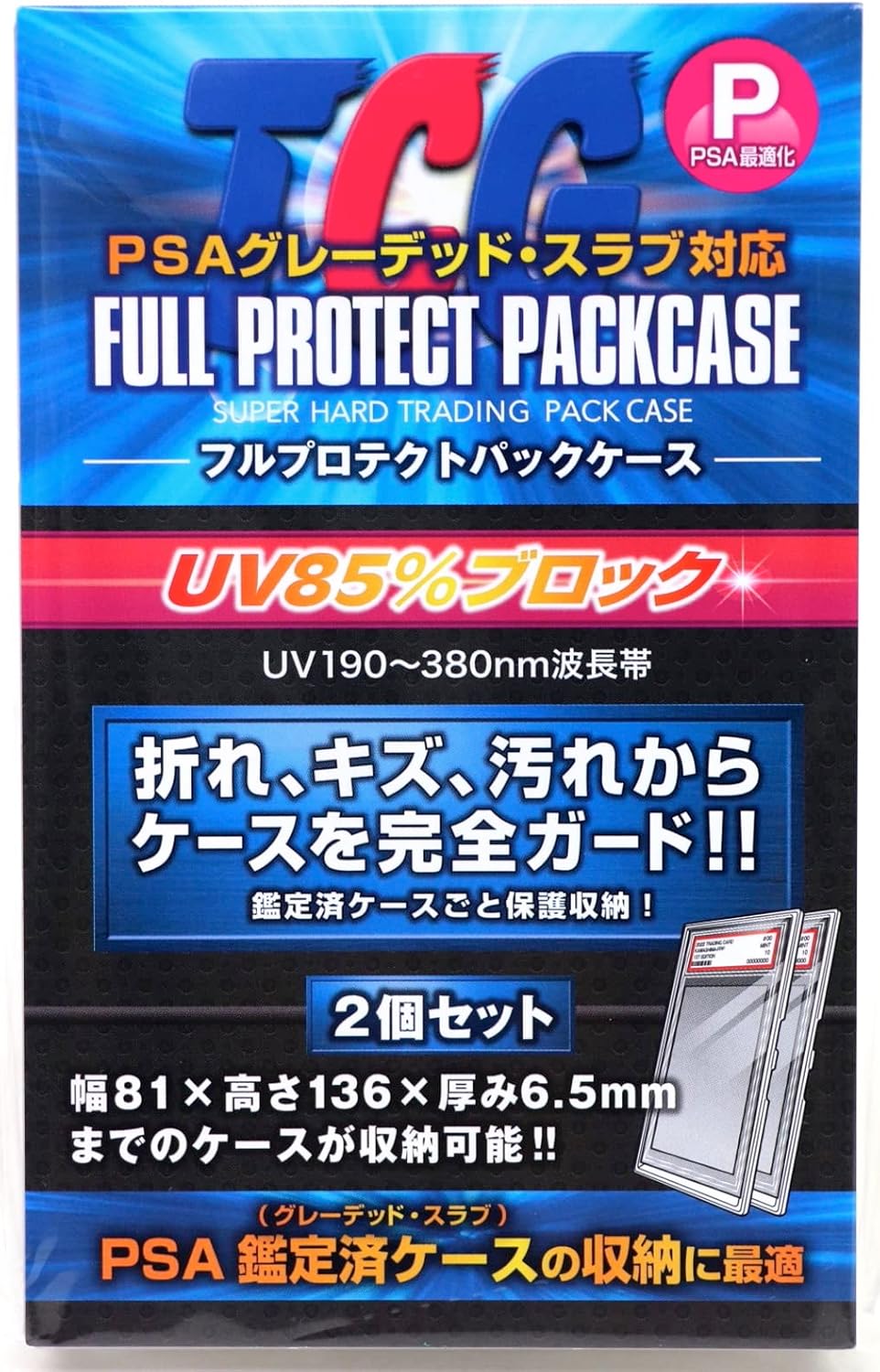 Kawashima Seisakusho Full Protective Pack Case P (Set of 2)