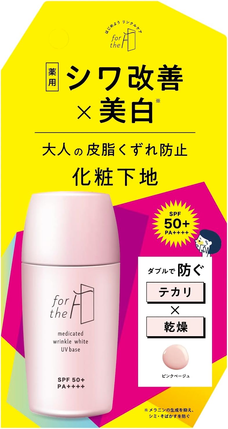 NARIS UP For Zaev Medicinal Wrinkle White UV Base (Quasi Drug, Cosmetic Base, SPF50+ PA+++, 1.1 fl oz (30 ml), Niacinamide Formulation, Moisturizing (Skin Care/Sunscreen)