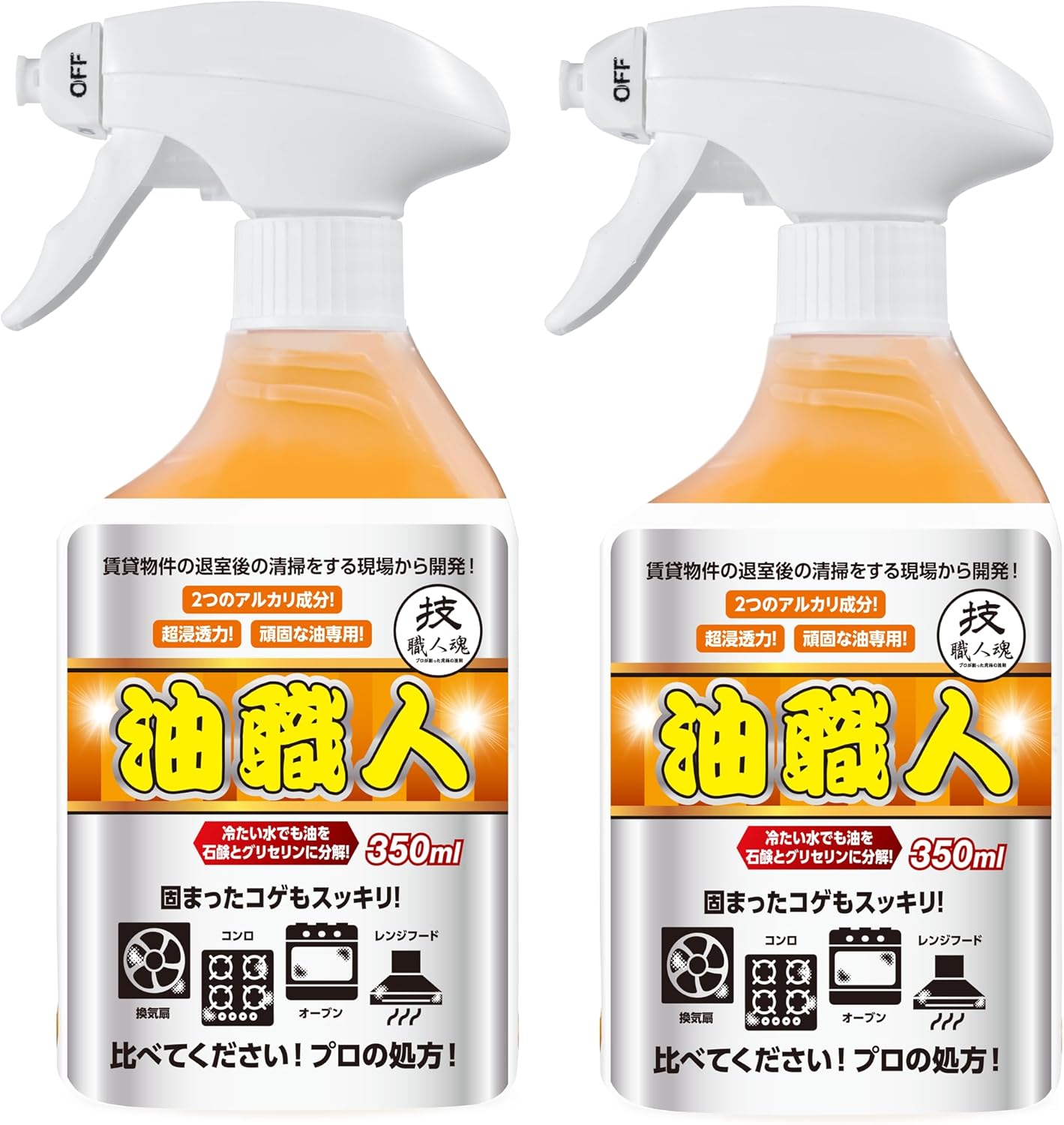(Oil Worker's Trial 11.8 fl oz (350 ml) x 2: Removes oil stains by "decomposing them into soap and glycerin"! The saphenification action makes the oil dry and makes it super easy to rinse and wash!