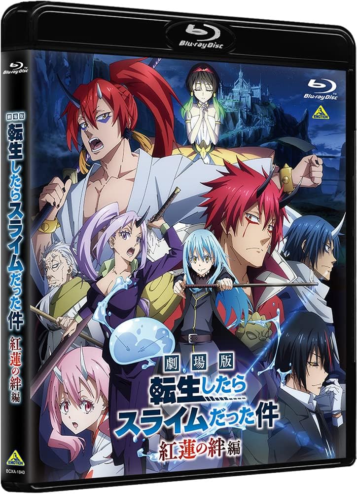 劇場版 転生したらスライムだった件 紅蓮の絆編 [Blu-ray通常版]