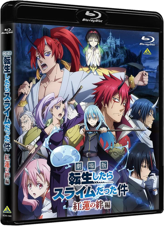 劇場版 転生したらスライムだった件 紅蓮の絆編 [Blu-ray通常版]