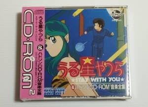 PC Engine CD-ROM 2 Software STAY WITH YOU & Hudson CD-ROM 2 Complete Music Collection