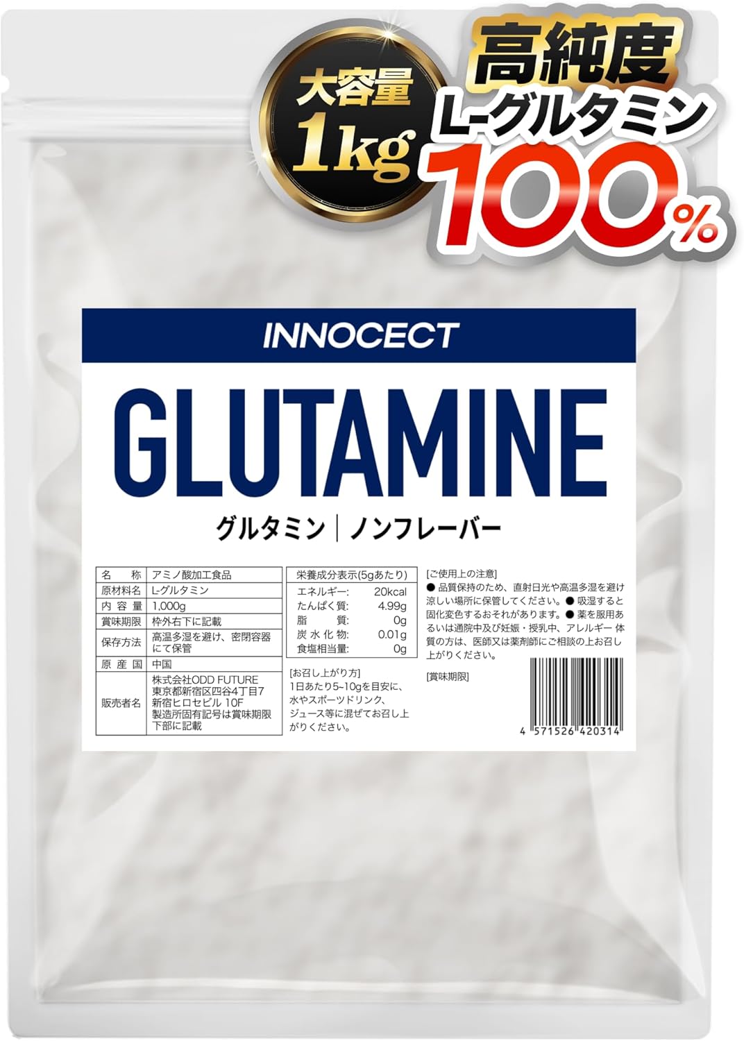 INNOCECT Glutamine Powder 1kg L-Glutamine 100% Additive-Free Amino Acid Powder Non-Flavored