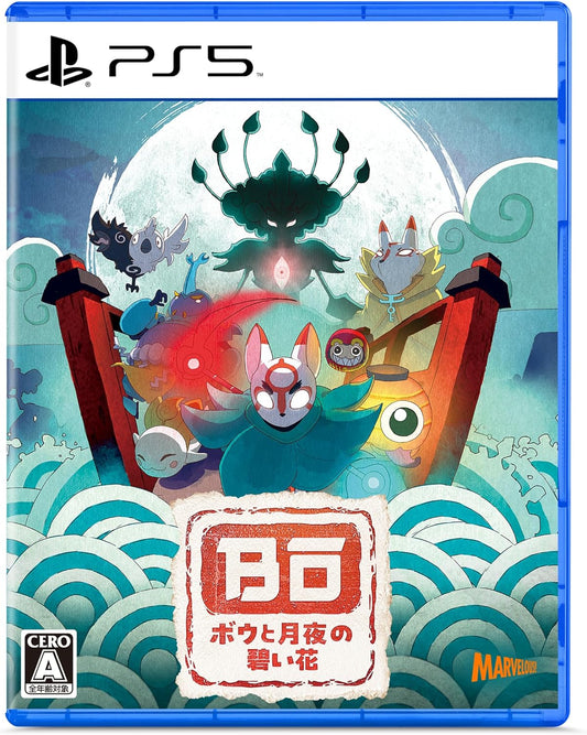 ボウと月夜の碧い花 - PS5