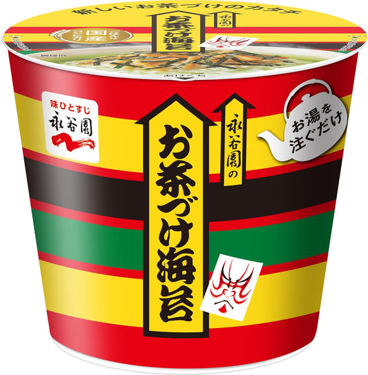 Nagatanien Tea Seaweed with Cup, 1.0 oz (29.4 g) x 6 Packs