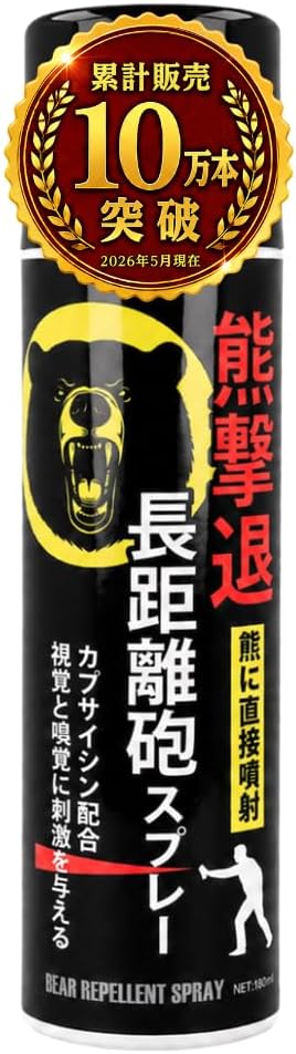 Bear Repellent Spray, Direct Shot Type, 6.1 fl oz (180 ml), Longest 15 Seconds, Approx. 16.4 - 13.4 ft (5 - 6 m), Capsaicin, 2% High Output Model, For Mountain Climbing, Camping, Agriculture, Forestry