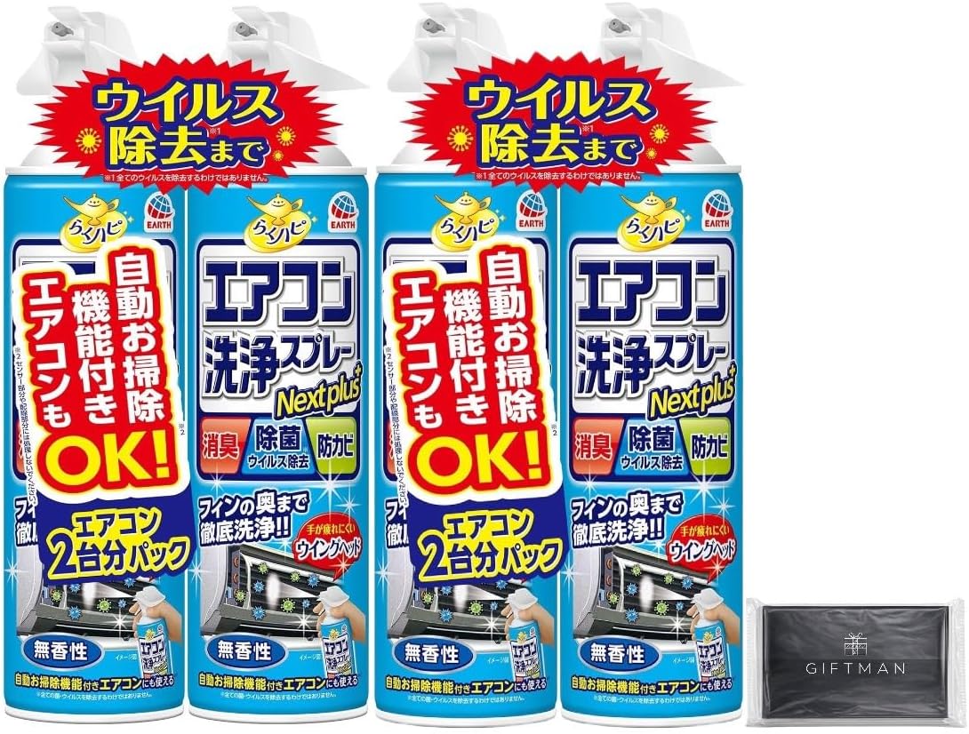エアコン洗浄スプレー 無香性 420mLx4本 オリジナルティッシュ付き らくハピ Nextplus 消臭・除菌・防カビ