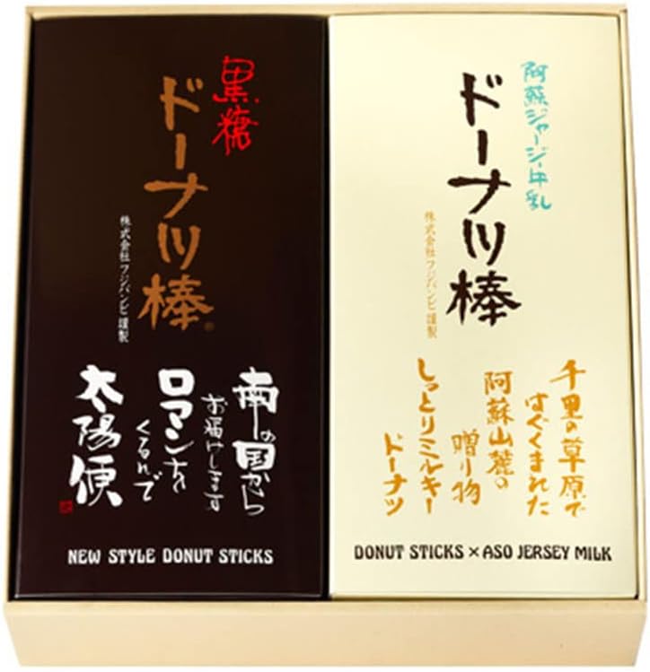 Brown Sugar Donut Sticks Aso Jersey Milk Donut Sticks Set (Small) Confectionery Gift Present Fujibambi