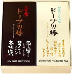 Brown Sugar Donut Sticks Aso Jersey Milk Donut Sticks Set (Small) Confectionery Gift Present Fujibambi