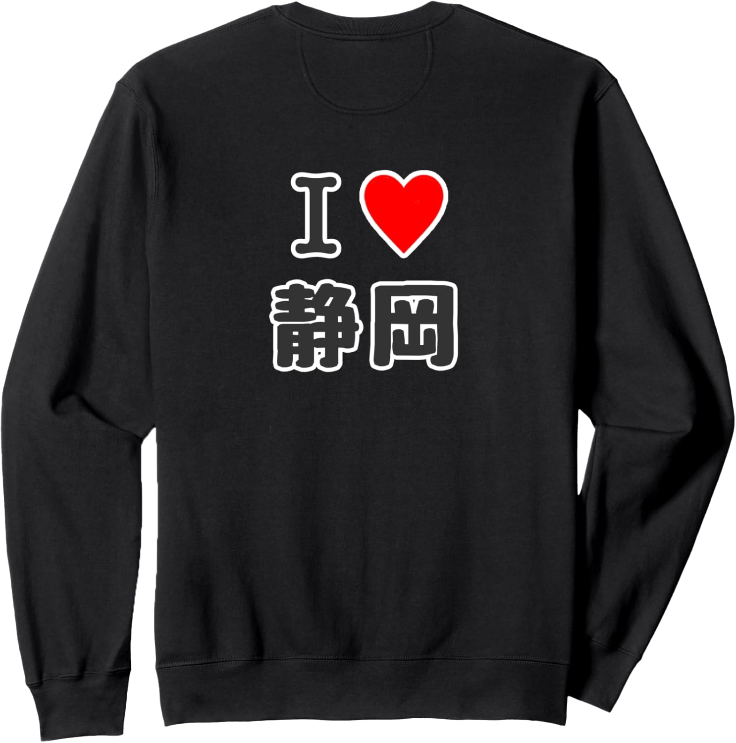 [Back Print/Back Side] I Love Shizuoka (I Love Heart) [47 Prefectures] Jimo Tti Souvenir Present Funny Trainer, Black