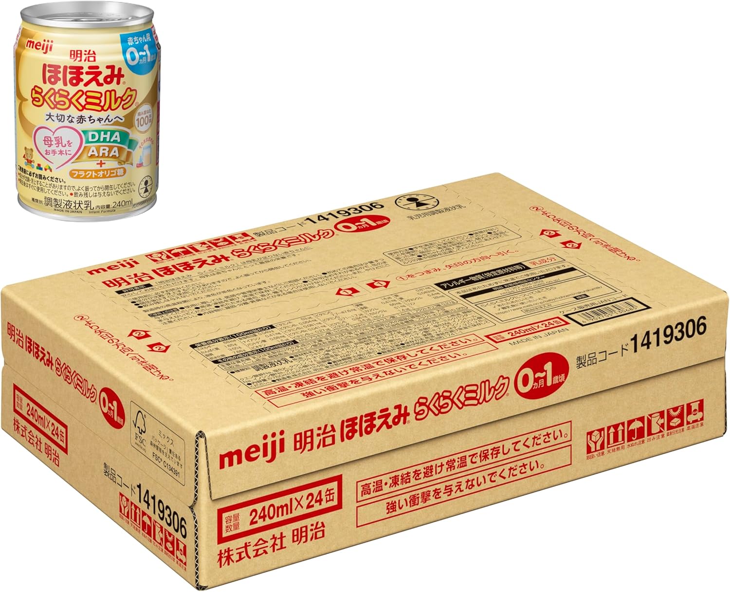 Meiji Hohoemi Easy Milk 8.5 fl oz (240 ml) x 24 Cans, 0 Months to 1 Years