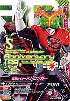 Ganbarizing 50th-060 Kamen Rider Stronger CP