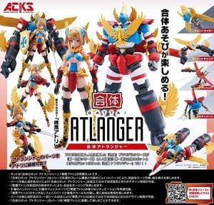 This is a plastic model ACKS No. GR-01 combined Atlanger