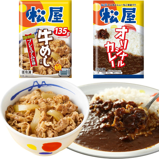 Matsuya Curry Beef Set, 10 Servings, Premium, Beef Ingredients x5 servings & Matsuya Original Curry x 5 Servings
