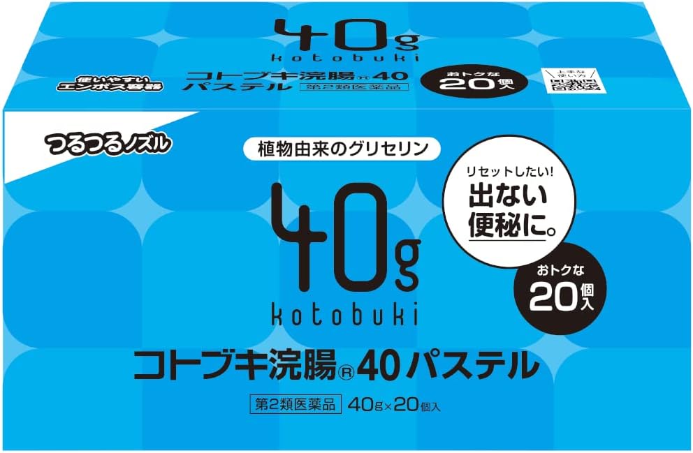 【第2類医薬品】コトブキ浣腸40パステル 40g×20個入