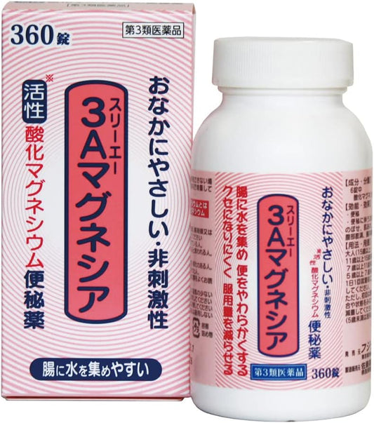 【第3類医薬品】3Aマグネシア 360錠