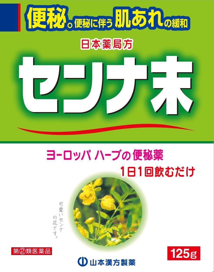 【指定第2類医薬品】日本薬局方 センナ末 125g