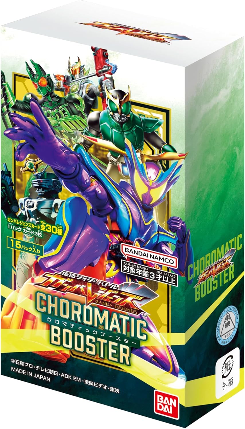 BANDAI Kamen Rider Battle Gun Vallegens, Chromatic Booster (Box), Pack of 15