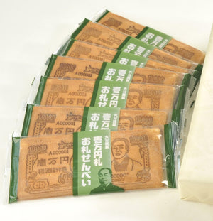 10,000 Yen Bills, Oita Famous Confectionery with Yukari Fukuzawa Yukichi, 5 Pieces