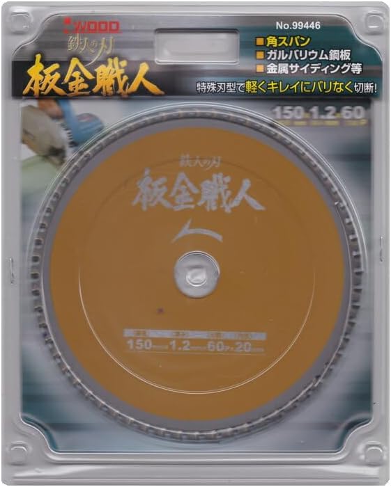 Iwood Sheet Metal Craftsmen Chip Saw for Sheet Metal 5.9 inches (150 mm) x 0.05 inches (1.2 mm) x 60 P