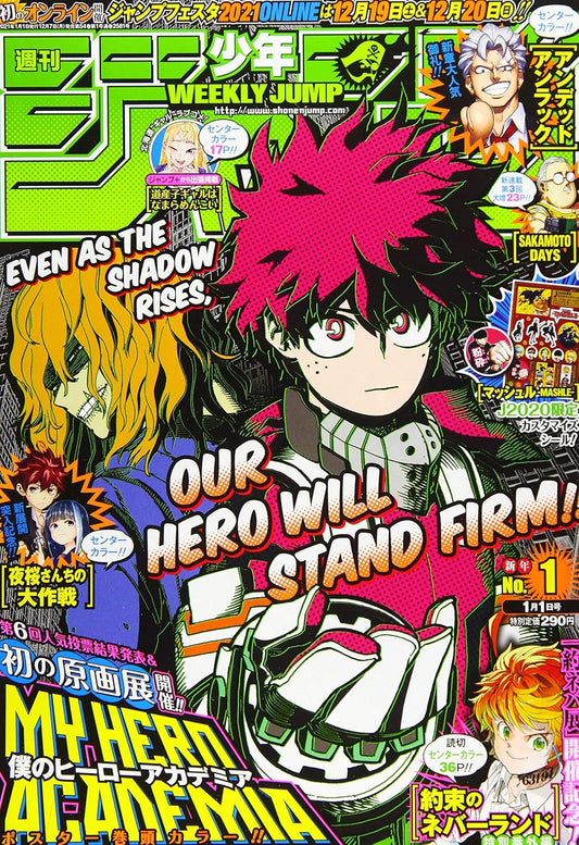 週刊少年ジャンプ(1) 2021年 1/1 号 [雑誌]