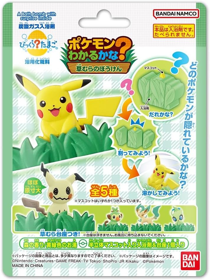 BANDAI Bikkura Tamago Pokemon Can You Tell? ~Grassland Adventure~ Target age 3 years and up