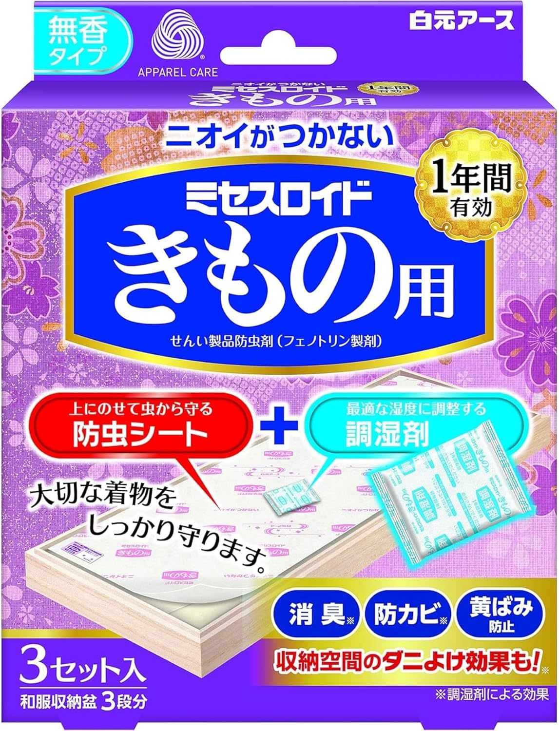 Mrs. Lloyd Kimono Insect Repellent