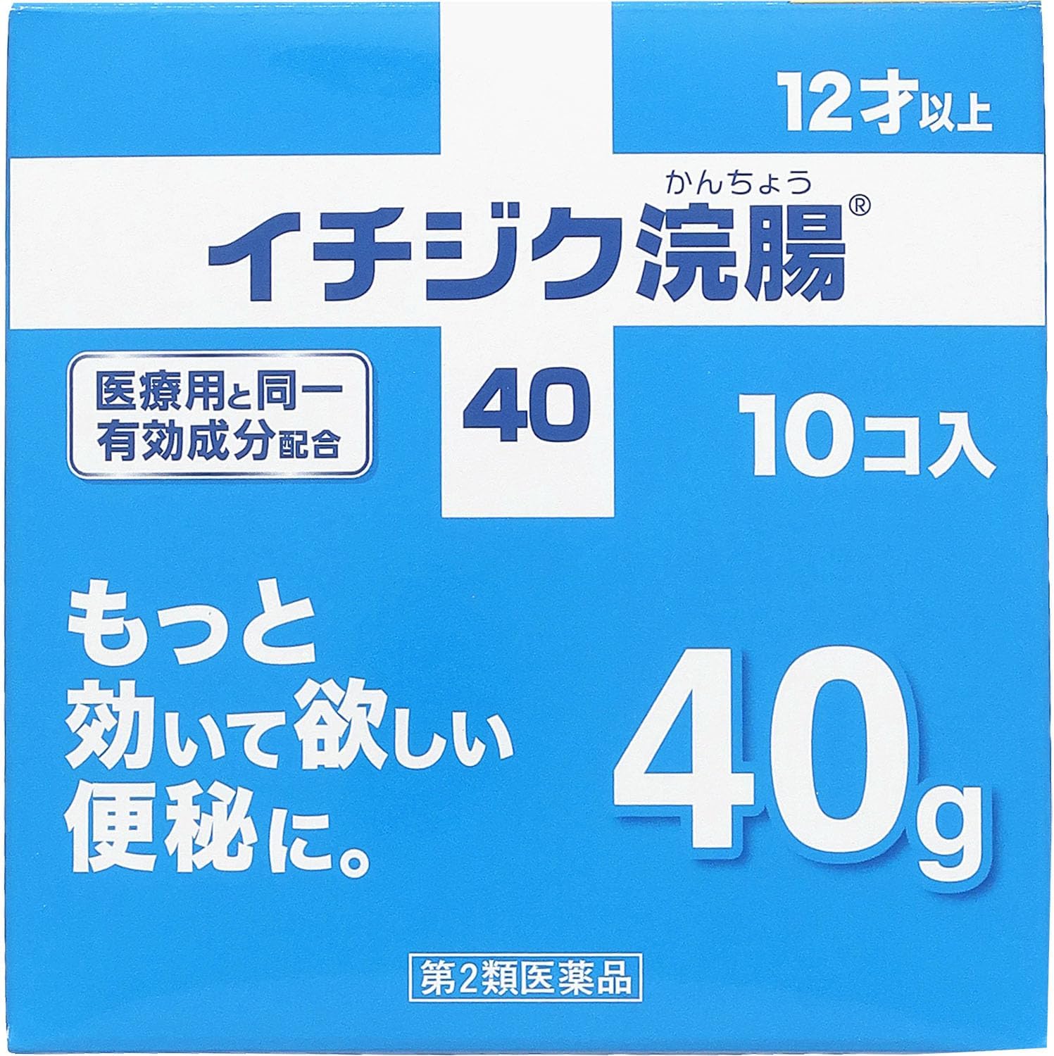 【第2類医薬品】イチジク浣腸40 40g×10