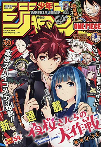 週刊少年ジャンプ(39) 2019年 9/9 号 [雑誌]