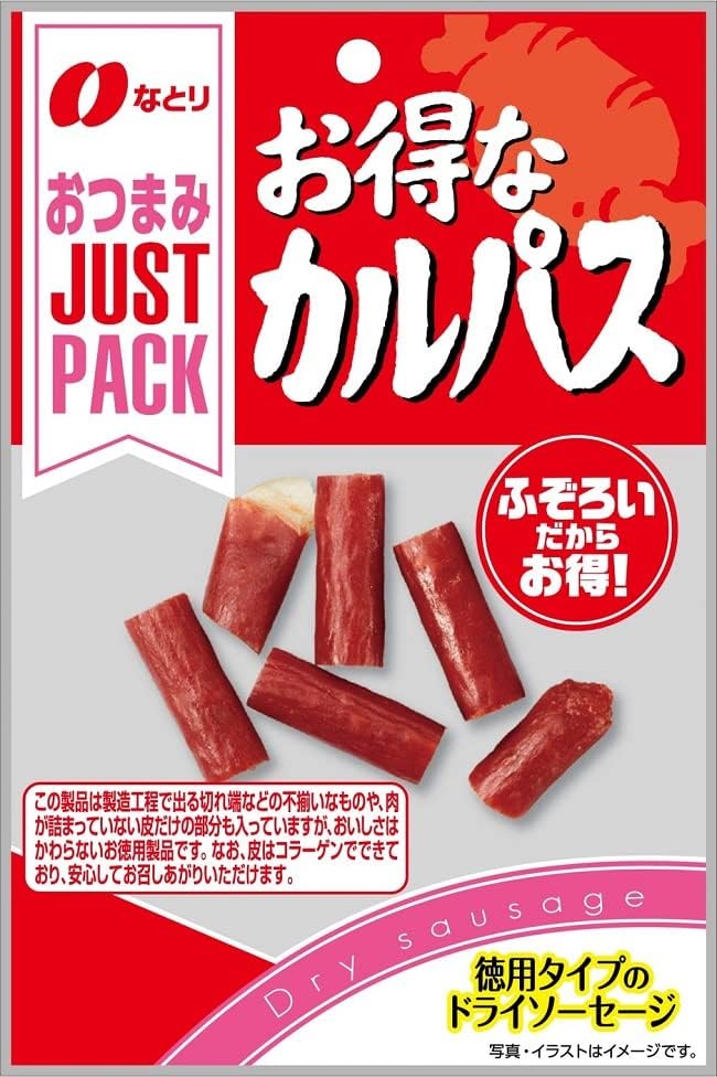 Natori Just Pack Great Value Jackie Pass 0.9 oz (28 g)