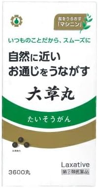 【指定第2類医薬品】大草丸 3600丸 ×2