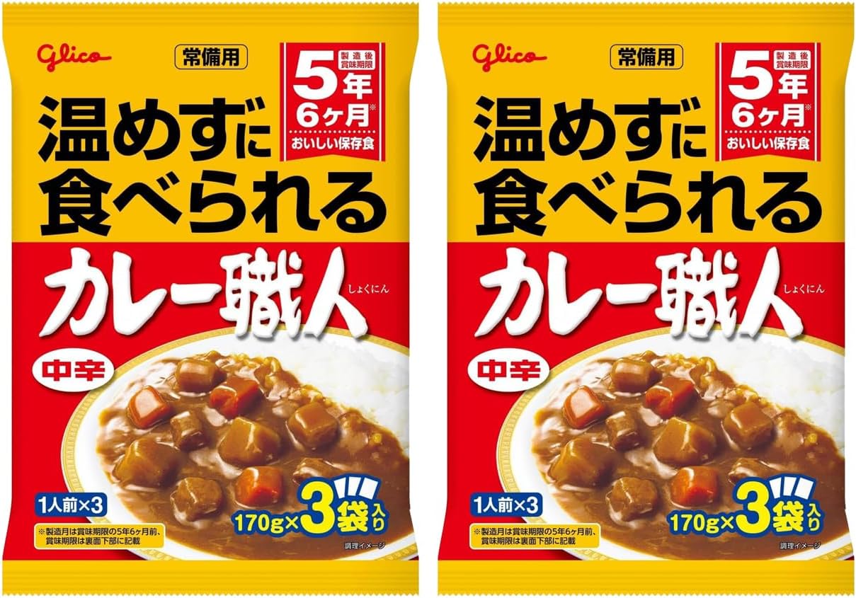 (3 meal packs x 2 bags = 6 servings) Curry craftsmen who can eat without warming up the curry craftsmen, medium spicy, 3 meal packs x 2 bags, Ezaki Glico Disaster, Disaster Preparedness, Stockpile,