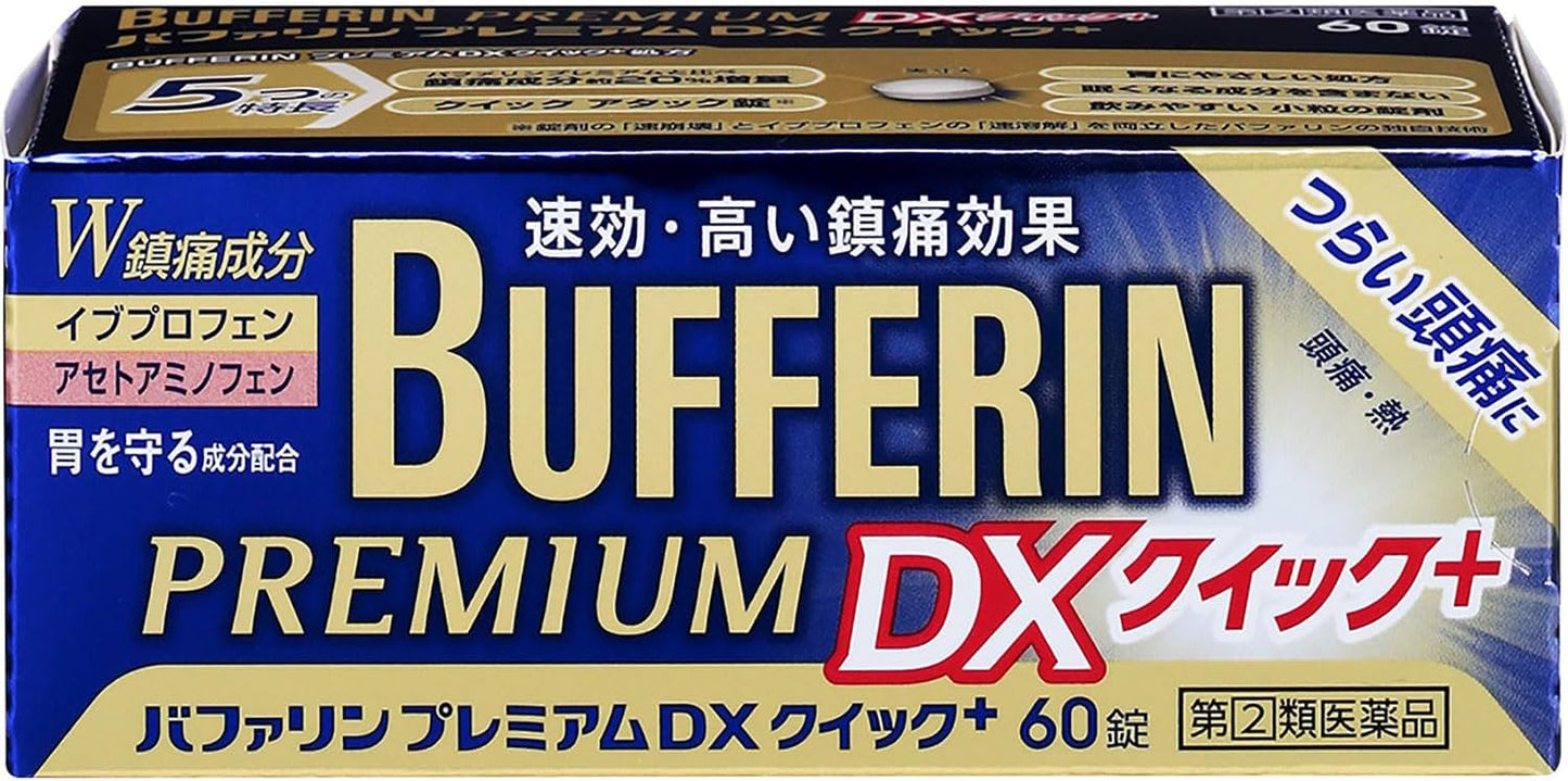 【指定第2類医薬品】バファリンプレミアムDXクイック+ 60錠