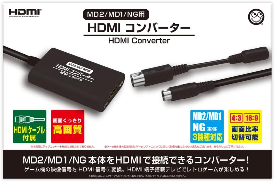 【コロンバスサークル】(MD2/MD1/NG用)HDMIコンバーター - メガドライブ2/メガドライブ1/NEOGEO 3機種対応